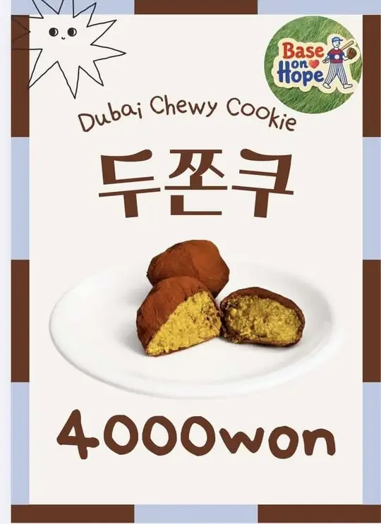 Dubai Chewy Cookie fundraiser poster