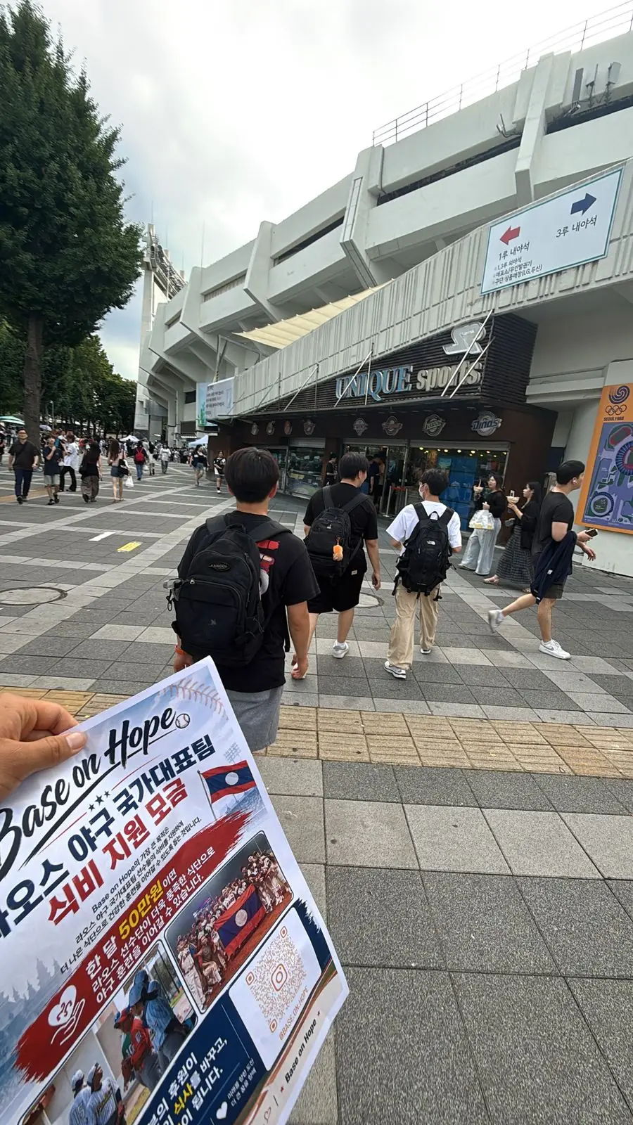 Jamsil: heading to the stadium with flyers